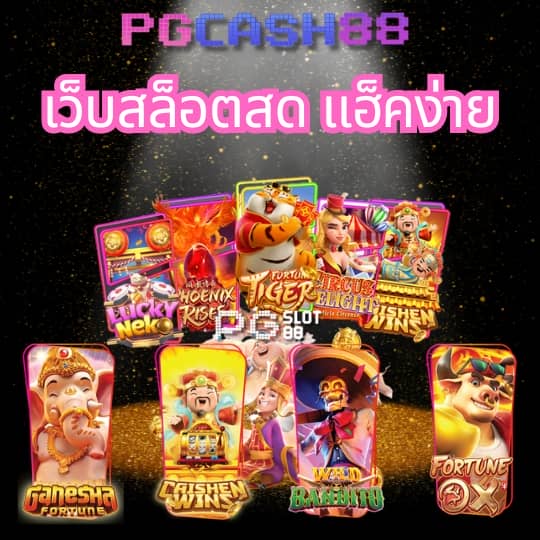 z16 เครดิตฟรี88